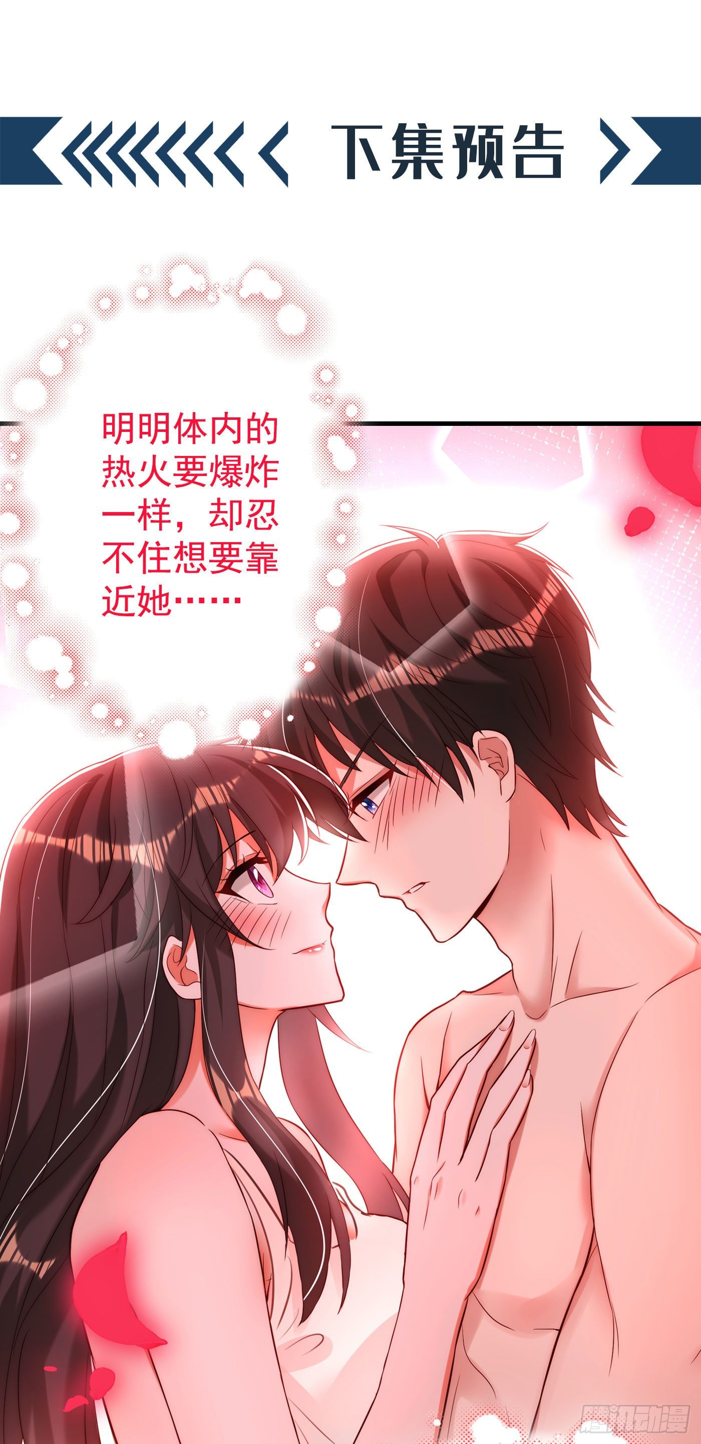 《重生空间：大小姐不好惹》漫画最新章节第180话 这样下去，他会死的免费下拉式在线观看章节第【40】张图片