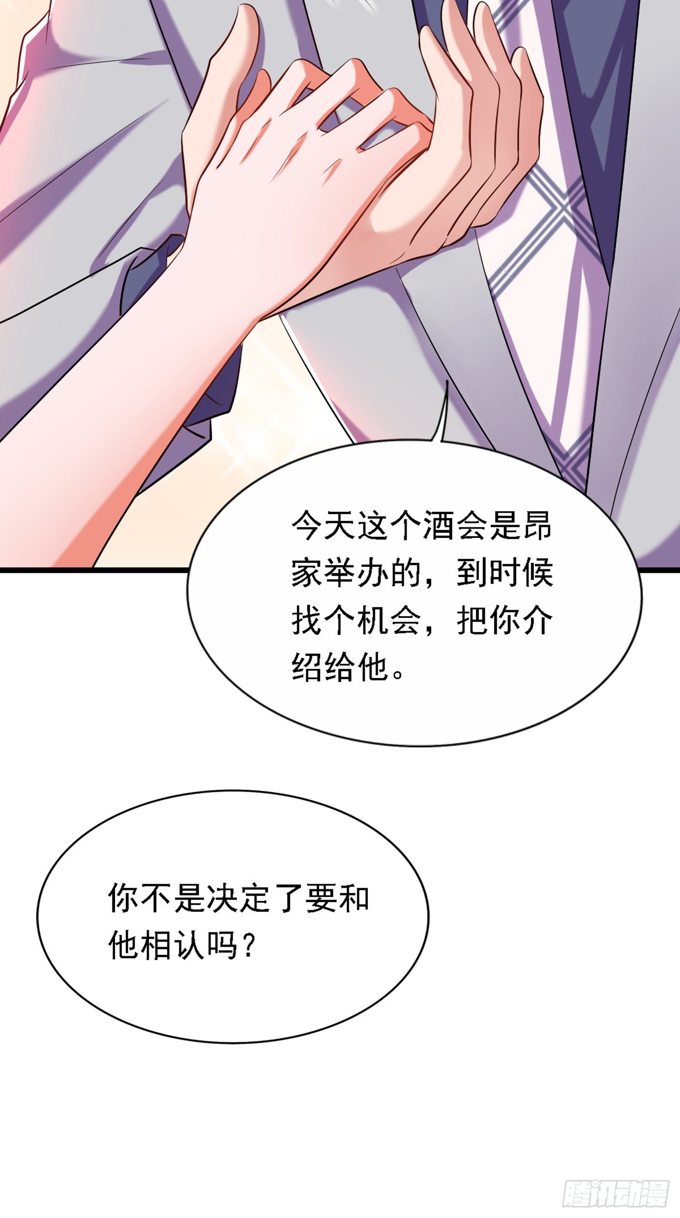 《重生空间：大小姐不好惹》漫画最新章节第186话 谁说我只有一个外孙免费下拉式在线观看章节第【16】张图片