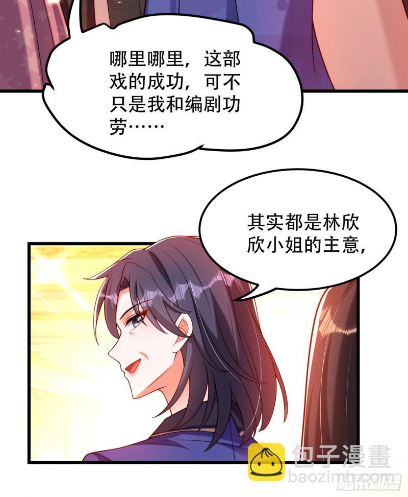 《重生空间：大小姐不好惹》漫画最新章节第197话 我看你拿什么跟我斗免费下拉式在线观看章节第【29】张图片