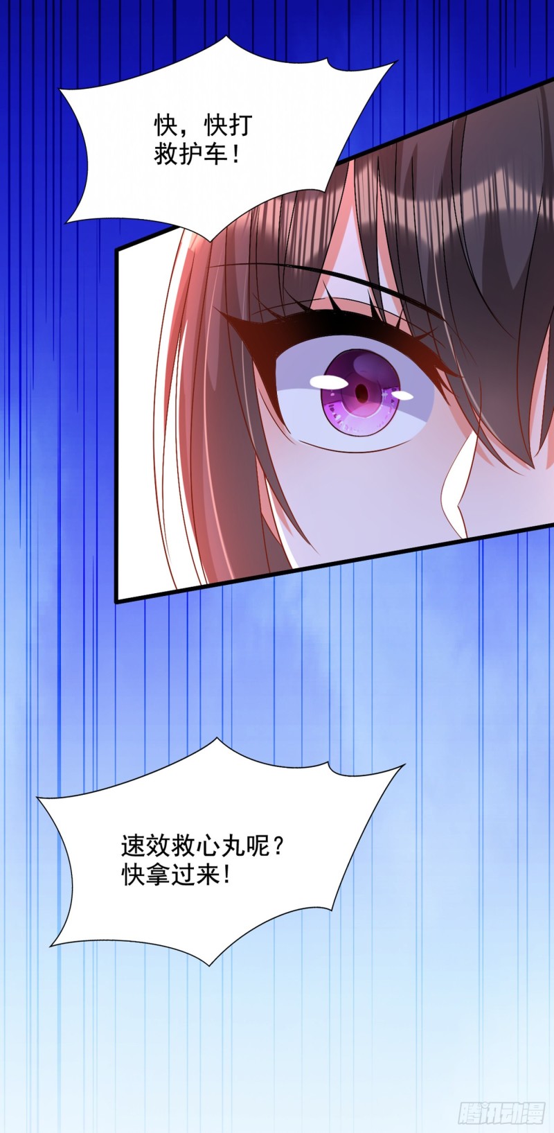 《重生空间：大小姐不好惹》漫画最新章节第199话 我绝对不会让他有事免费下拉式在线观看章节第【23】张图片