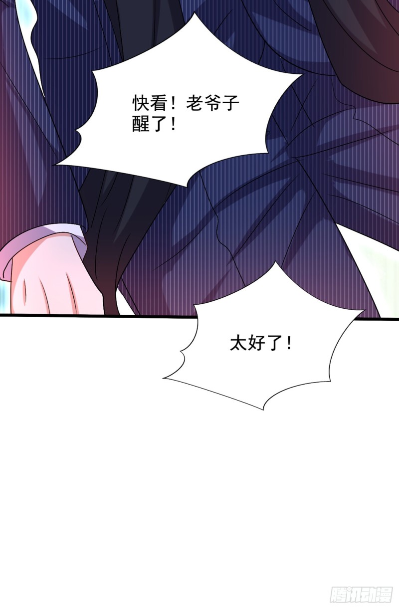 《重生空间：大小姐不好惹》漫画最新章节第199话 我绝对不会让他有事免费下拉式在线观看章节第【42】张图片