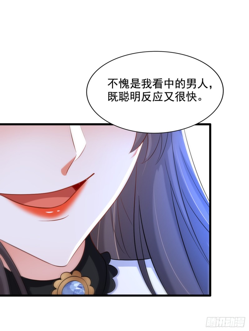 《重生空间：大小姐不好惹》漫画最新章节第206话 命运共同体免费下拉式在线观看章节第【10】张图片