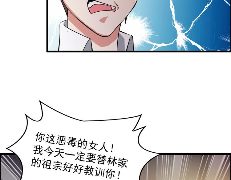 《重生空间：大小姐不好惹》漫画最新章节第22话 有本事冲我来！免费下拉式在线观看章节第【95】张图片