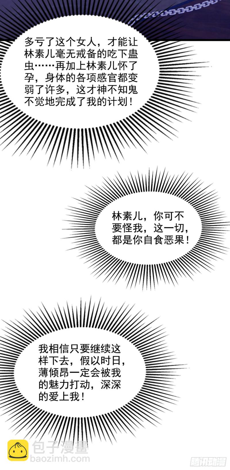 《重生空间：大小姐不好惹》漫画最新章节第224话 去梦中把她叫醒？免费下拉式在线观看章节第【8】张图片