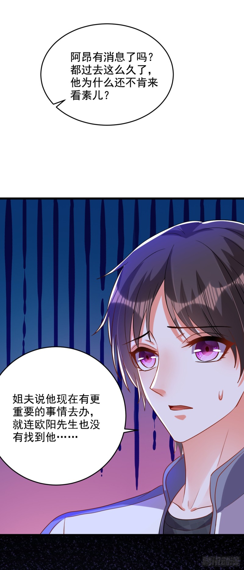 《重生空间：大小姐不好惹》漫画最新章节第225话 素儿，你会没事的免费下拉式在线观看章节第【31】张图片