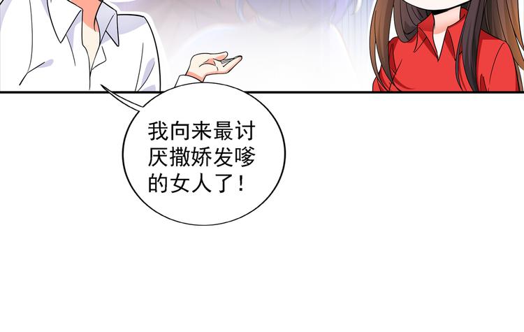 《重生空间：大小姐不好惹》漫画最新章节第23话 别有用心的宴会邀请！免费下拉式在线观看章节第【106】张图片