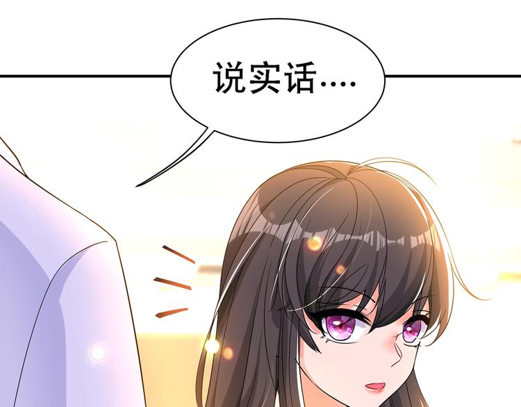 《重生空间：大小姐不好惹》漫画最新章节第23话 别有用心的宴会邀请！免费下拉式在线观看章节第【107】张图片