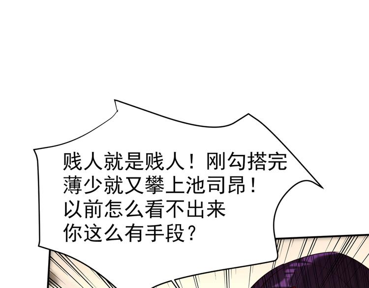 《重生空间：大小姐不好惹》漫画最新章节第23话 别有用心的宴会邀请！免费下拉式在线观看章节第【23】张图片