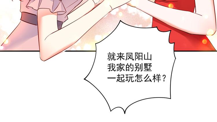 《重生空间：大小姐不好惹》漫画最新章节第23话 别有用心的宴会邀请！免费下拉式在线观看章节第【82】张图片