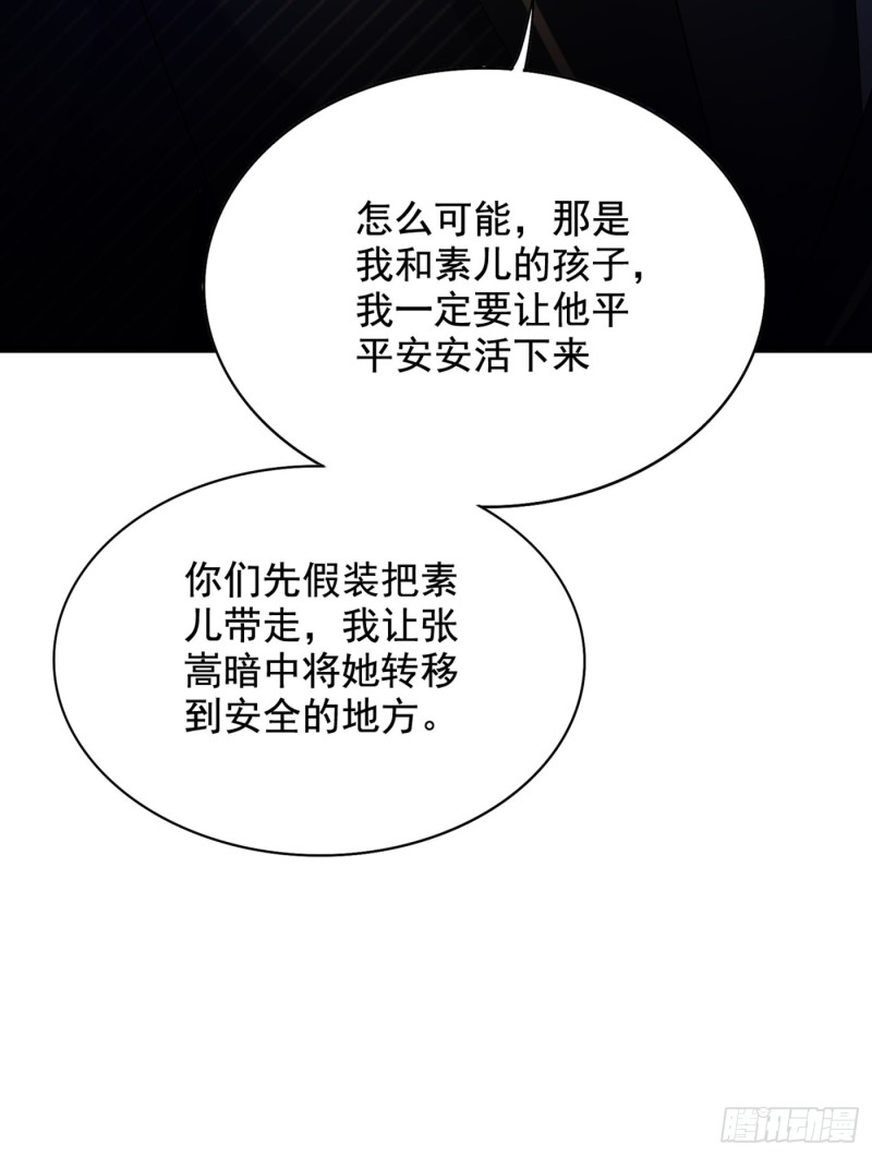 《重生空间：大小姐不好惹》漫画最新章节第233话 薄倾昂让你们来的？免费下拉式在线观看章节第【15】张图片