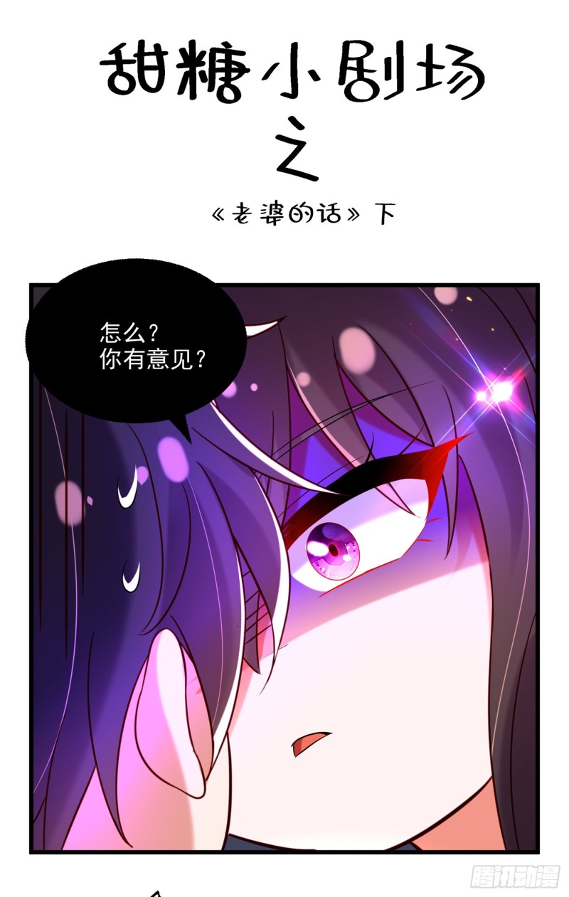 《重生空间：大小姐不好惹》漫画最新章节第237话 我要进去找她……免费下拉式在线观看章节第【34】张图片