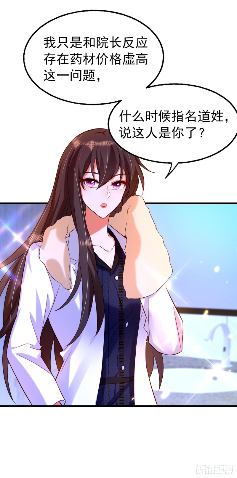 《重生空间：大小姐不好惹》漫画最新章节第248话 我要你，身败名裂！免费下拉式在线观看章节第【18】张图片