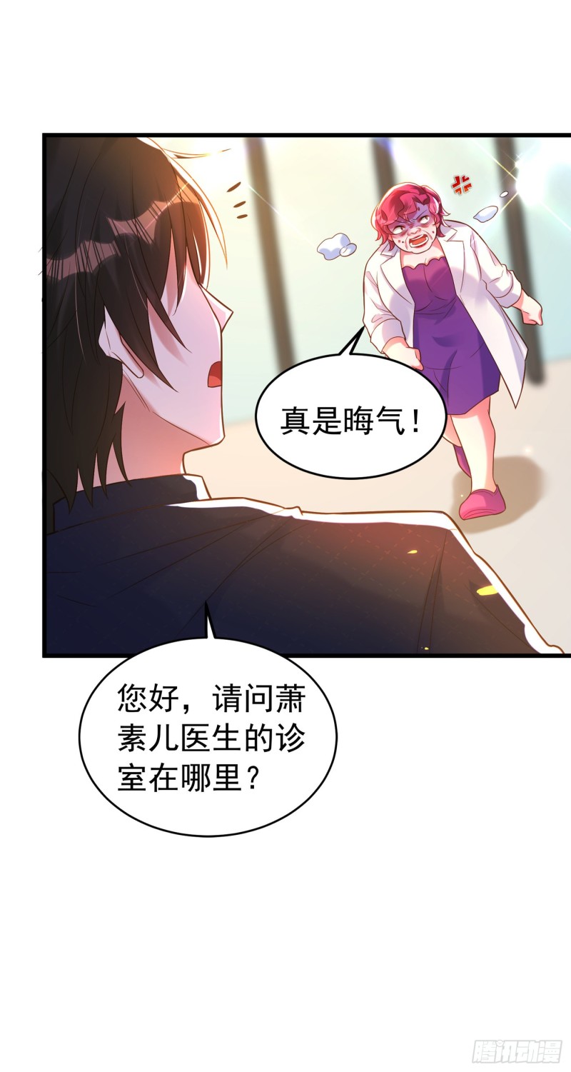 《重生空间：大小姐不好惹》漫画最新章节第254话 这是我儿子，可爱吧免费下拉式在线观看章节第【33】张图片