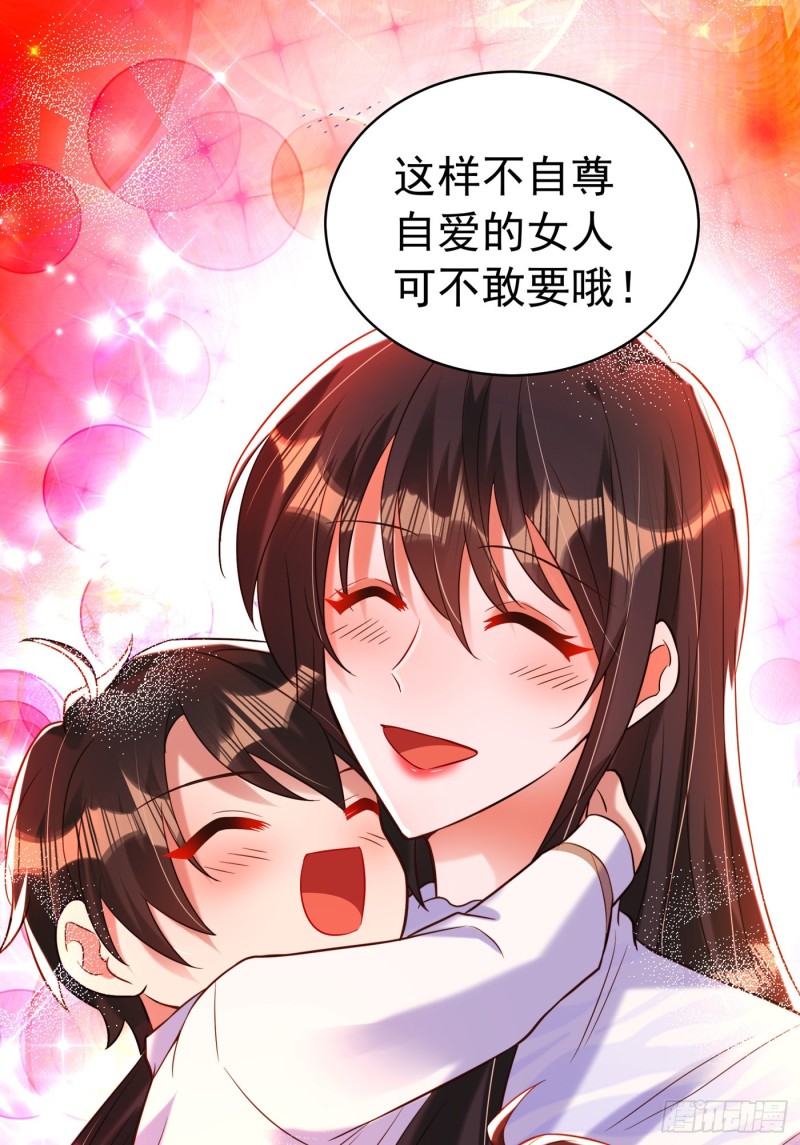 《重生空间：大小姐不好惹》漫画最新章节第254话 这是我儿子，可爱吧免费下拉式在线观看章节第【38】张图片