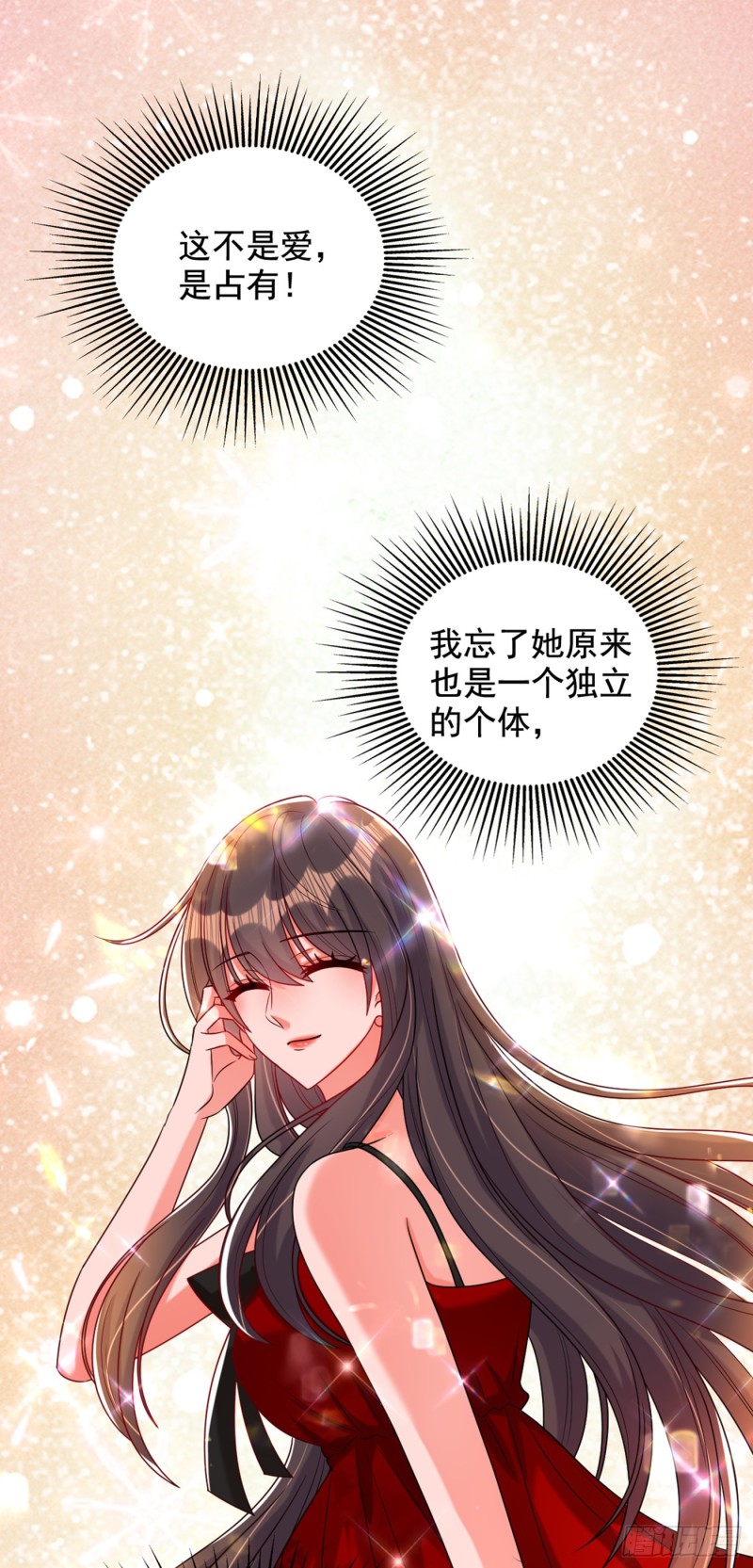 《重生空间：大小姐不好惹》漫画最新章节第257话 叔叔，你很紧张吗免费下拉式在线观看章节第【3】张图片