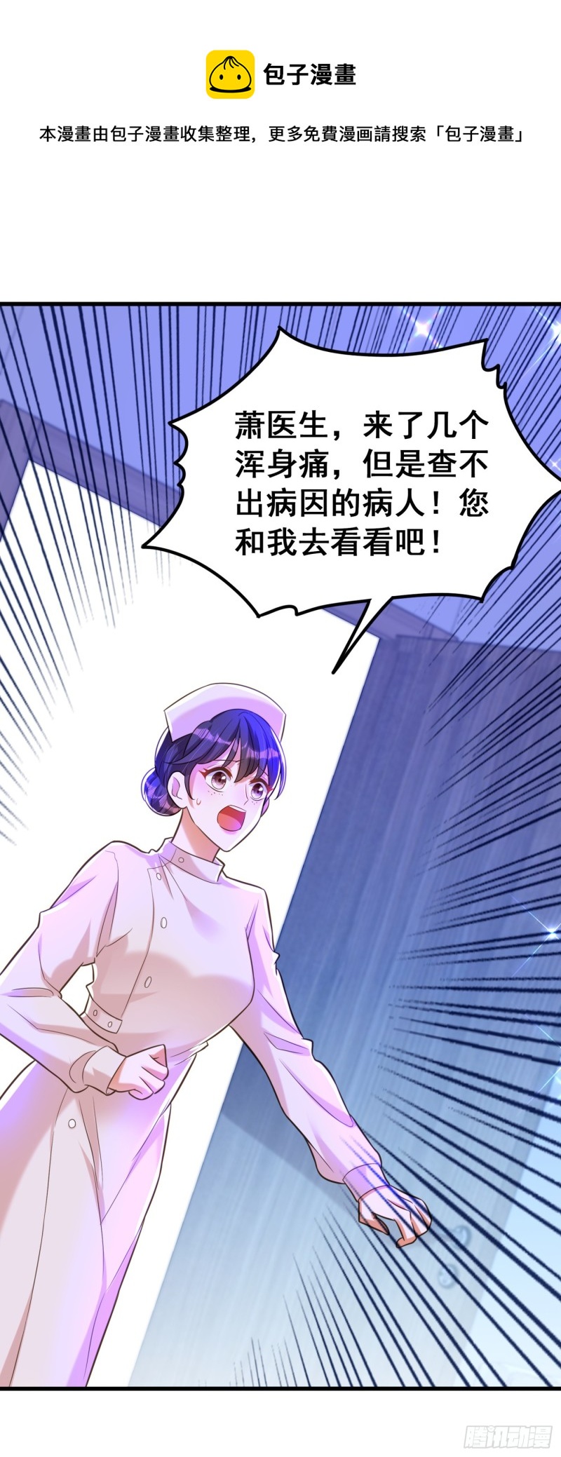 《重生空间：大小姐不好惹》漫画最新章节第259话 查不出病因？免费下拉式在线观看章节第【9】张图片