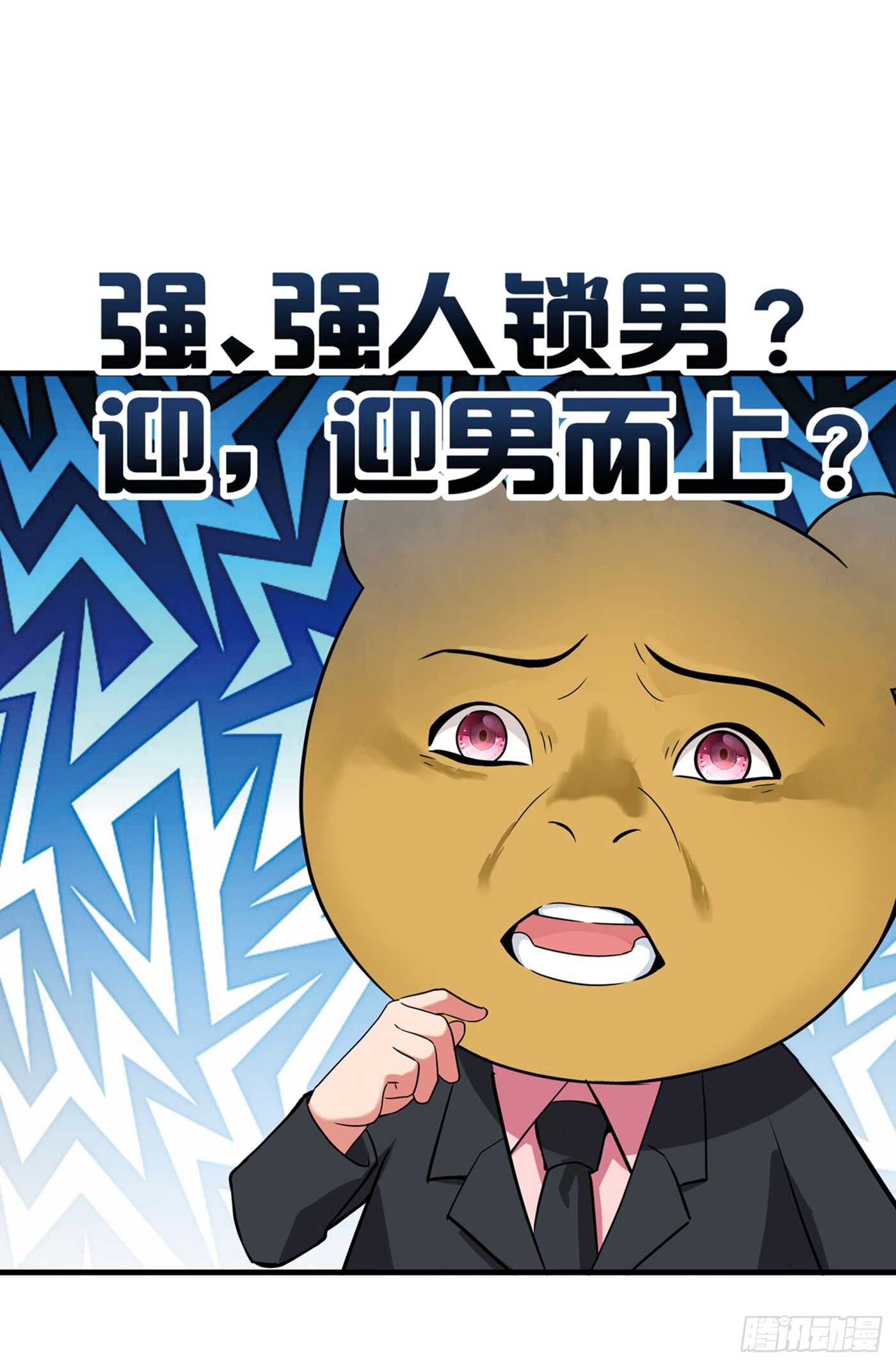 《重生空间：大小姐不好惹》漫画最新章节第26话 林素儿，你没事吧？免费下拉式在线观看章节第【13】张图片