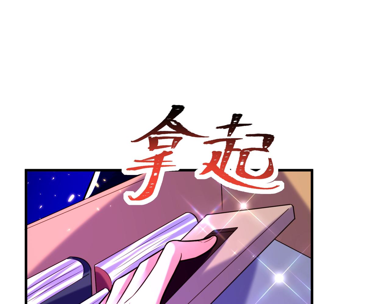 《重生空间：大小姐不好惹》漫画最新章节第264话 他是不是在追你啊！免费下拉式在线观看章节第【64】张图片