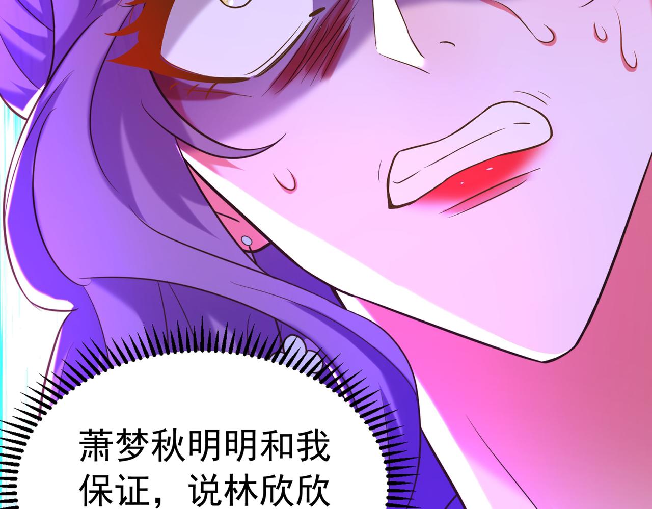 《重生空间：大小姐不好惹》漫画最新章节第265话 你还记得我吗？免费下拉式在线观看章节第【101】张图片