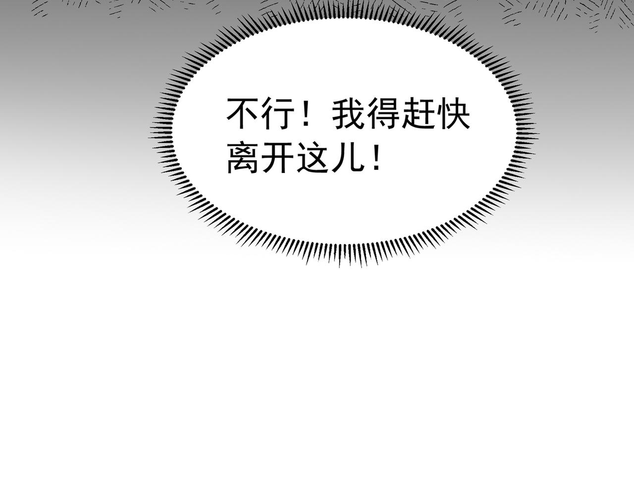 《重生空间：大小姐不好惹》漫画最新章节第265话 你还记得我吗？免费下拉式在线观看章节第【105】张图片