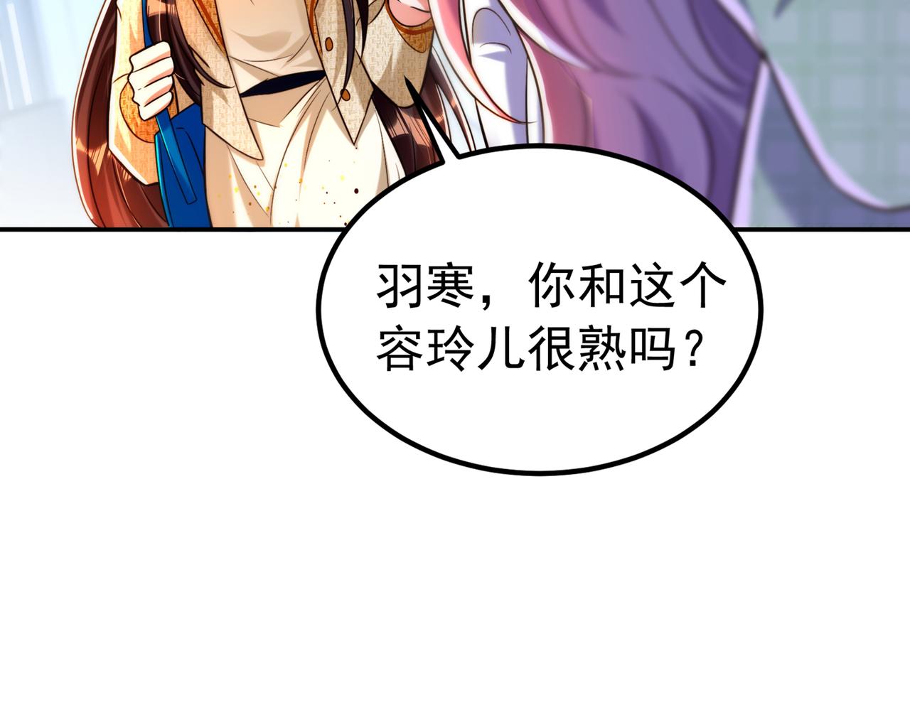 《重生空间：大小姐不好惹》漫画最新章节第265话 你还记得我吗？免费下拉式在线观看章节第【122】张图片