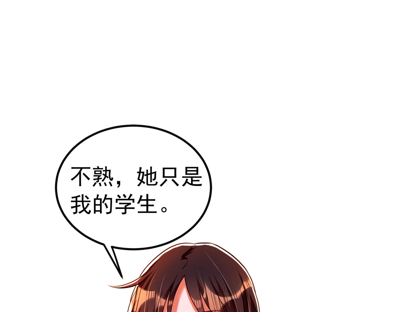 《重生空间：大小姐不好惹》漫画最新章节第265话 你还记得我吗？免费下拉式在线观看章节第【124】张图片