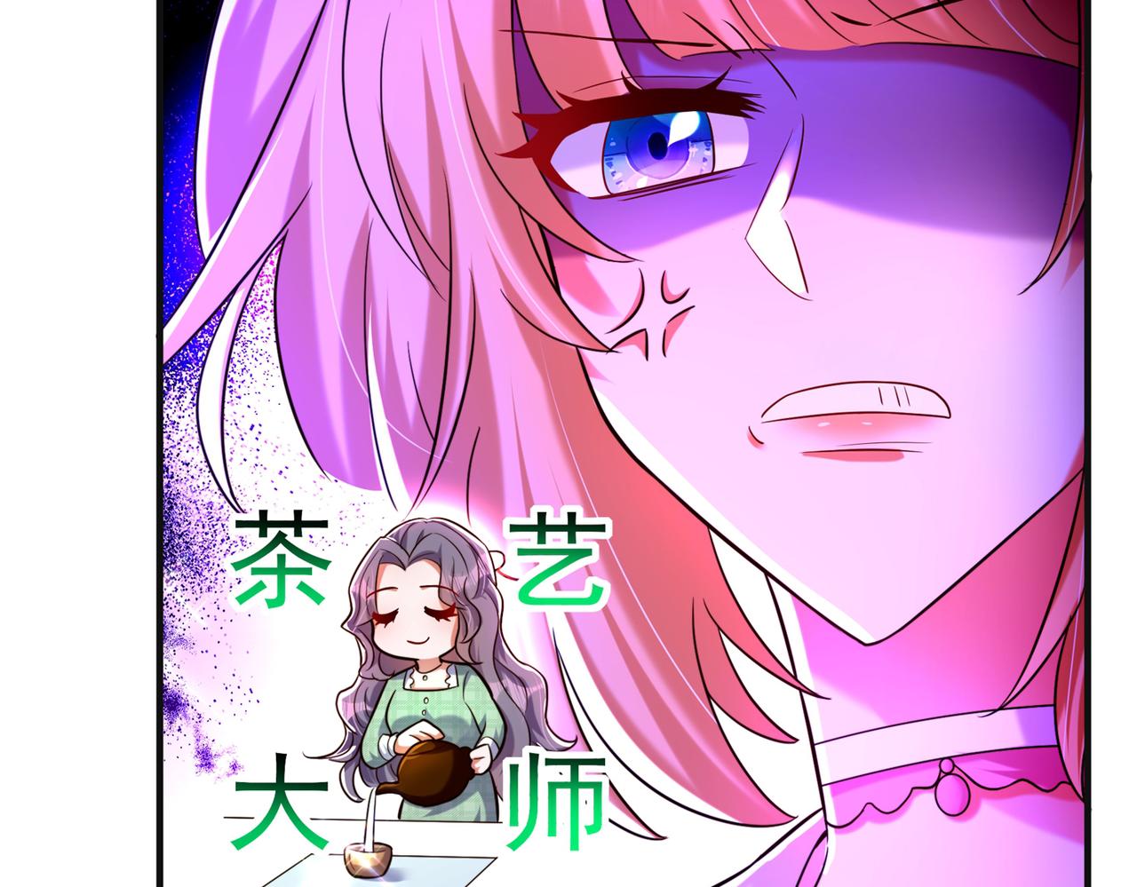 《重生空间：大小姐不好惹》漫画最新章节第267话 姑姑，救救孩子吧免费下拉式在线观看章节第【102】张图片