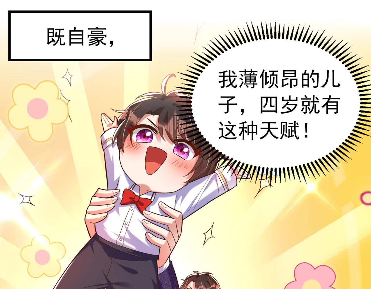 《重生空间：大小姐不好惹》漫画最新章节第268话 这孩子在做什么？免费下拉式在线观看章节第【103】张图片