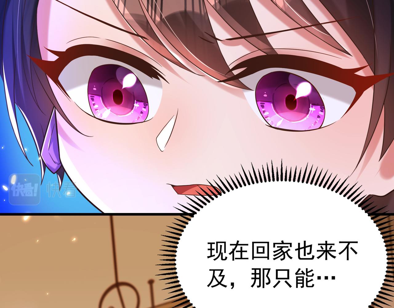 《重生空间：大小姐不好惹》漫画最新章节第268话 这孩子在做什么？免费下拉式在线观看章节第【109】张图片