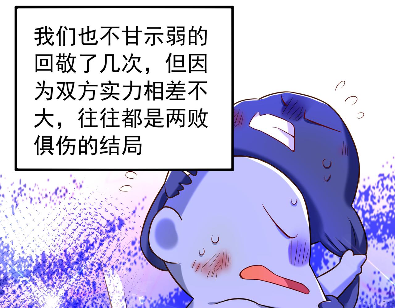 《重生空间：大小姐不好惹》漫画最新章节第268话 这孩子在做什么？免费下拉式在线观看章节第【74】张图片