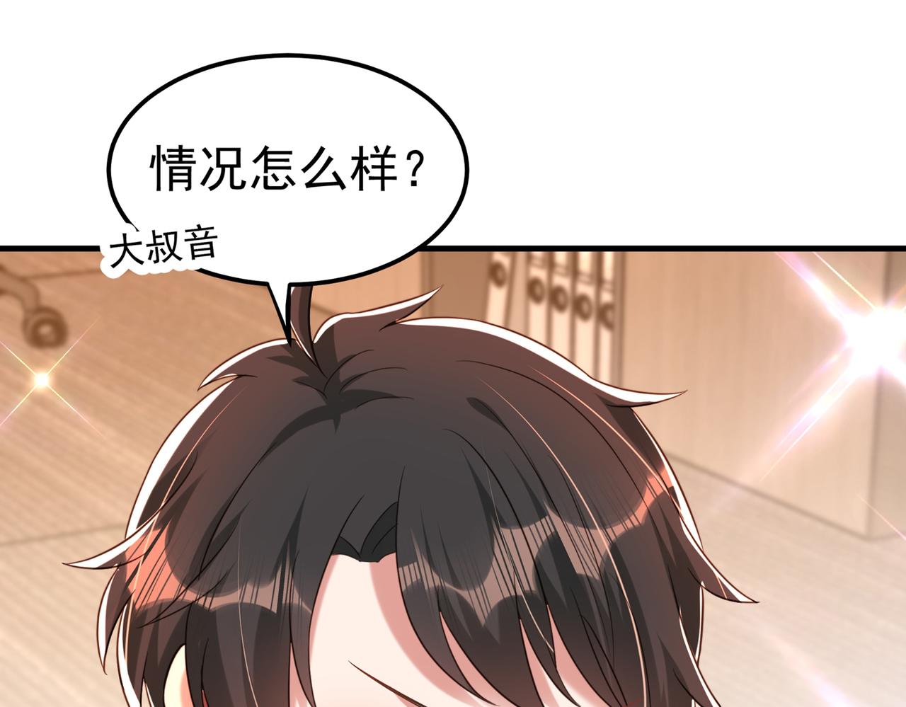 《重生空间：大小姐不好惹》漫画最新章节第268话 这孩子在做什么？免费下拉式在线观看章节第【86】张图片