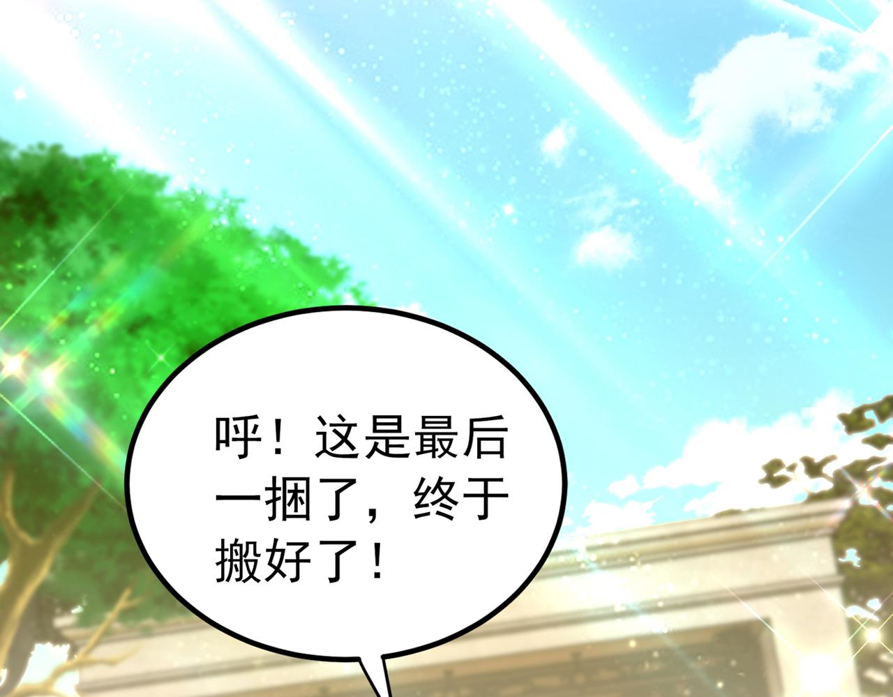 《重生空间：大小姐不好惹》漫画最新章节第269话 爸爸，你太厉害了！免费下拉式在线观看章节第【100】张图片