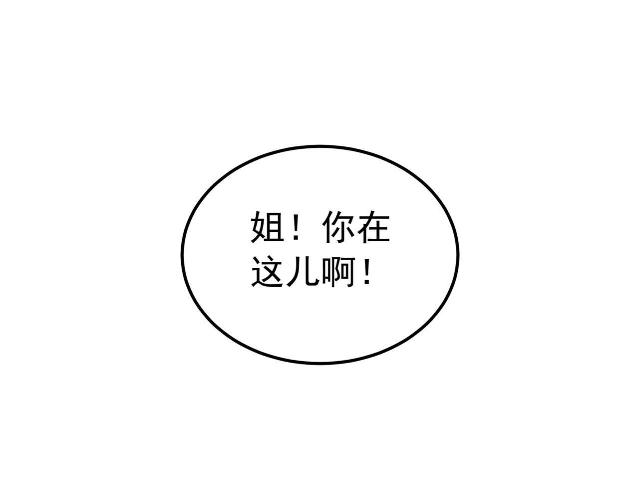 《重生空间：大小姐不好惹》漫画最新章节第269话 爸爸，你太厉害了！免费下拉式在线观看章节第【103】张图片