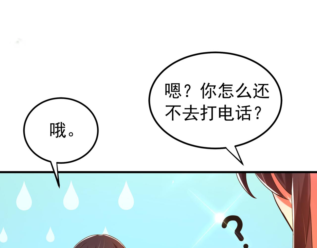 《重生空间：大小姐不好惹》漫画最新章节第269话 爸爸，你太厉害了！免费下拉式在线观看章节第【117】张图片