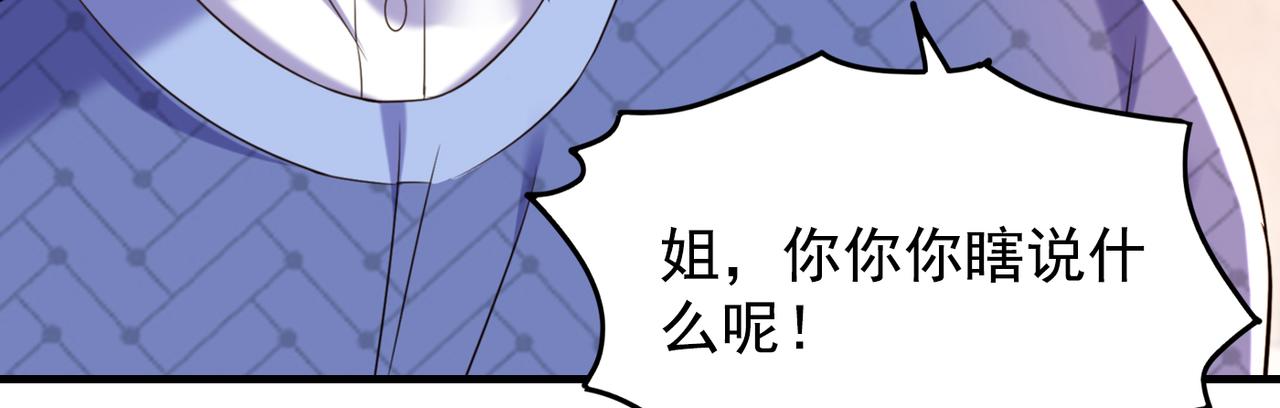 《重生空间：大小姐不好惹》漫画最新章节第269话 爸爸，你太厉害了！免费下拉式在线观看章节第【123】张图片