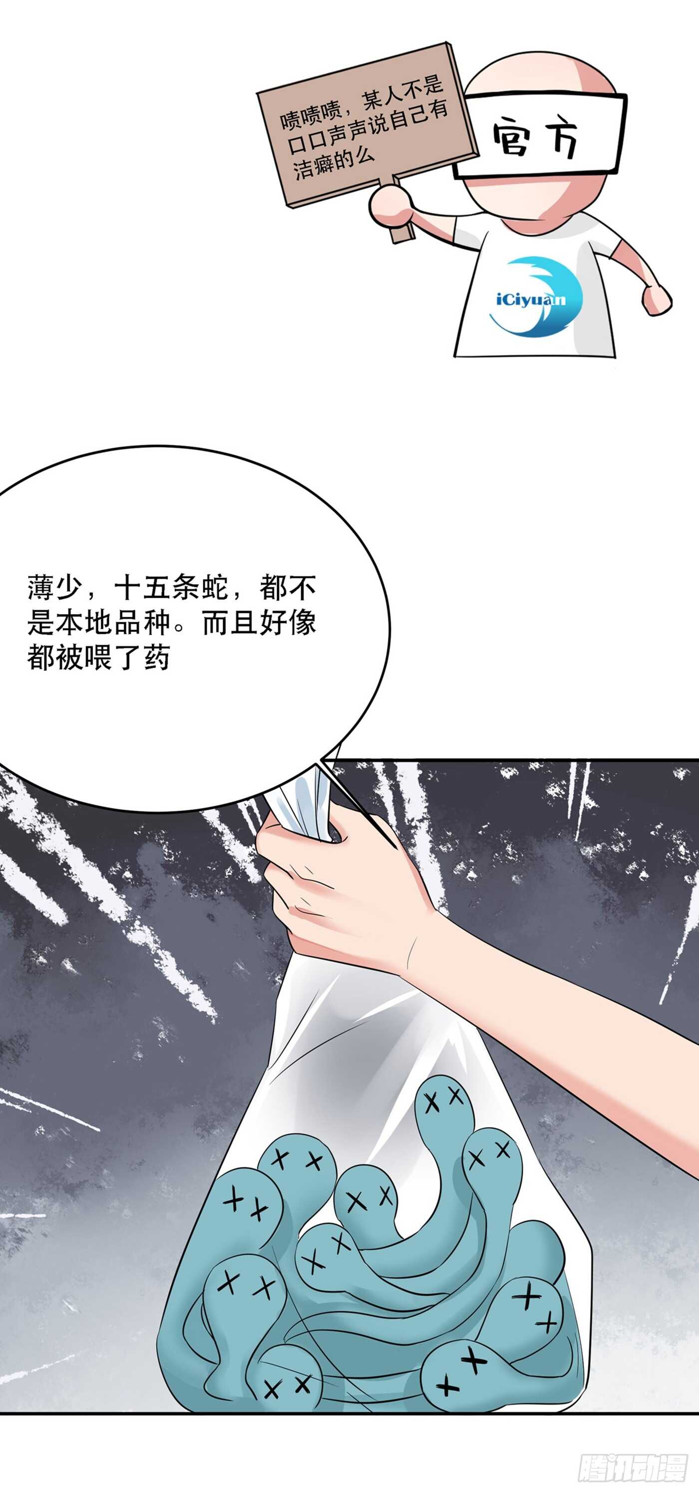 《重生空间：大小姐不好惹》漫画最新章节第27话 以血还血，以恶制恶！免费下拉式在线观看章节第【11】张图片