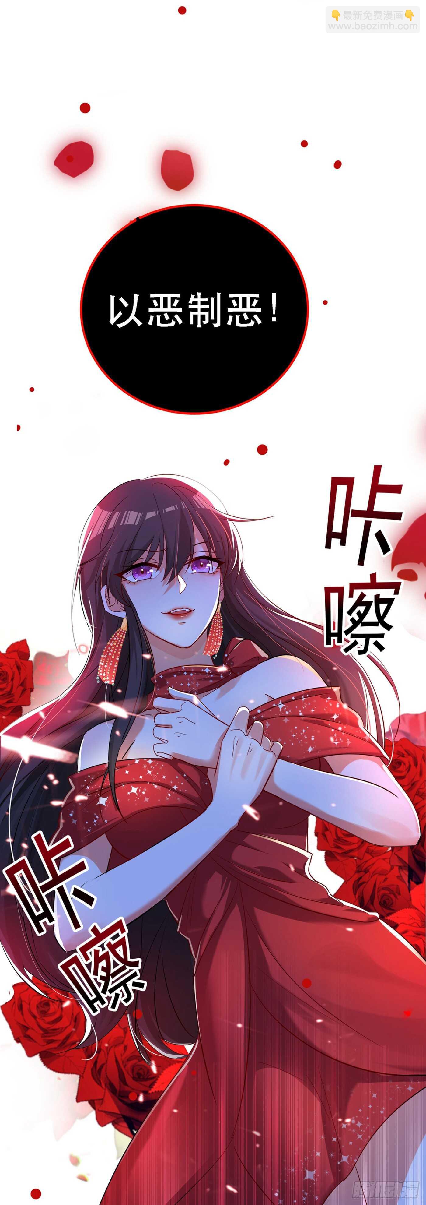 《重生空间：大小姐不好惹》漫画最新章节第27话 以血还血，以恶制恶！免费下拉式在线观看章节第【18】张图片