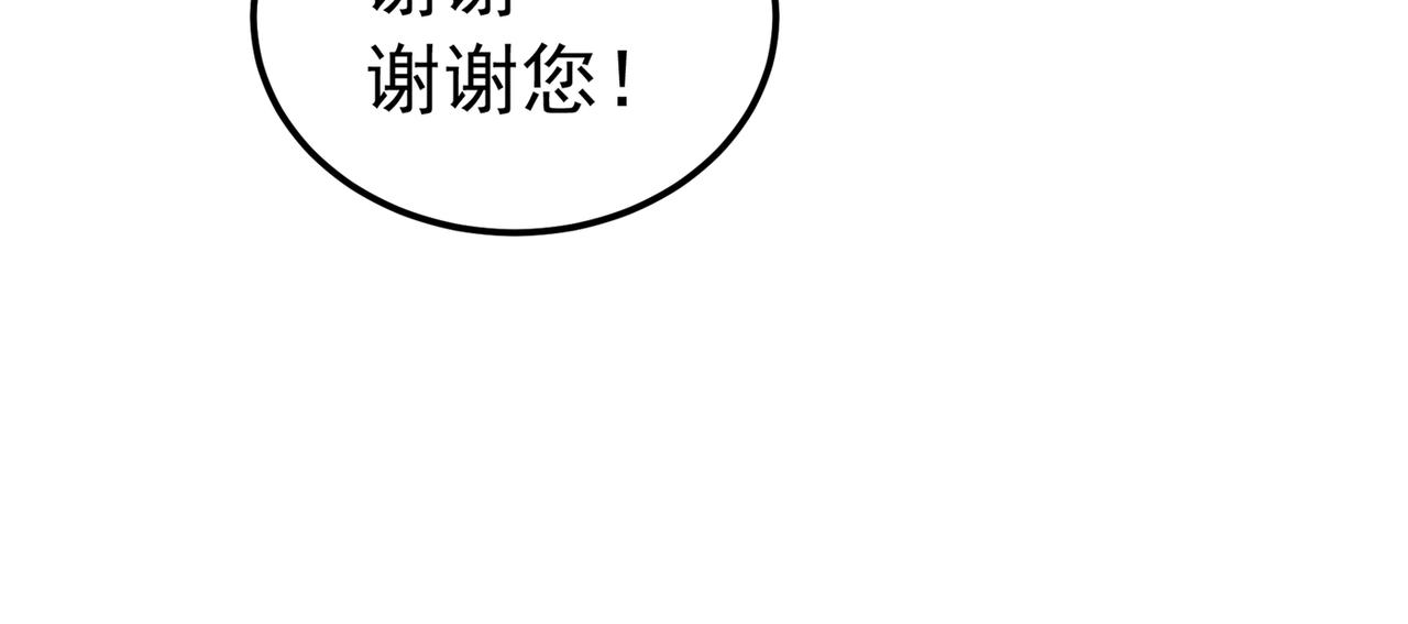 《重生空间：大小姐不好惹》漫画最新章节第272话 我不接受赔偿！免费下拉式在线观看章节第【88】张图片