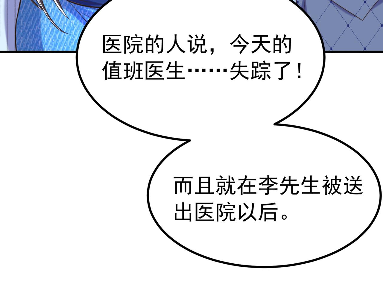 《重生空间：大小姐不好惹》漫画最新章节第272话 我不接受赔偿！免费下拉式在线观看章节第【93】张图片