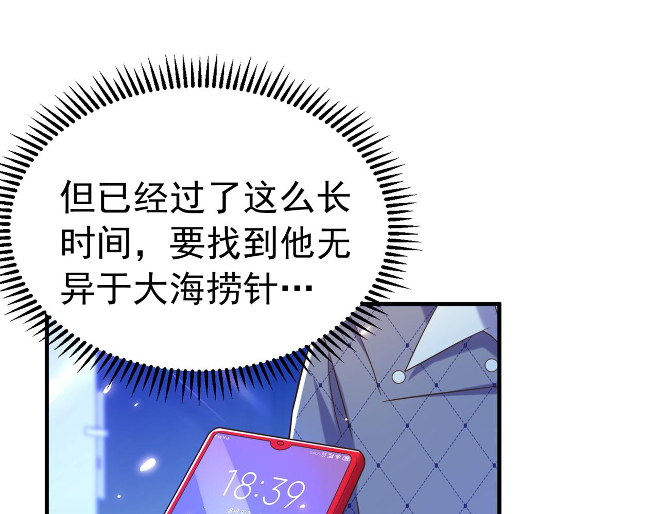 《重生空间：大小姐不好惹》漫画最新章节第272话 我不接受赔偿！免费下拉式在线观看章节第【98】张图片