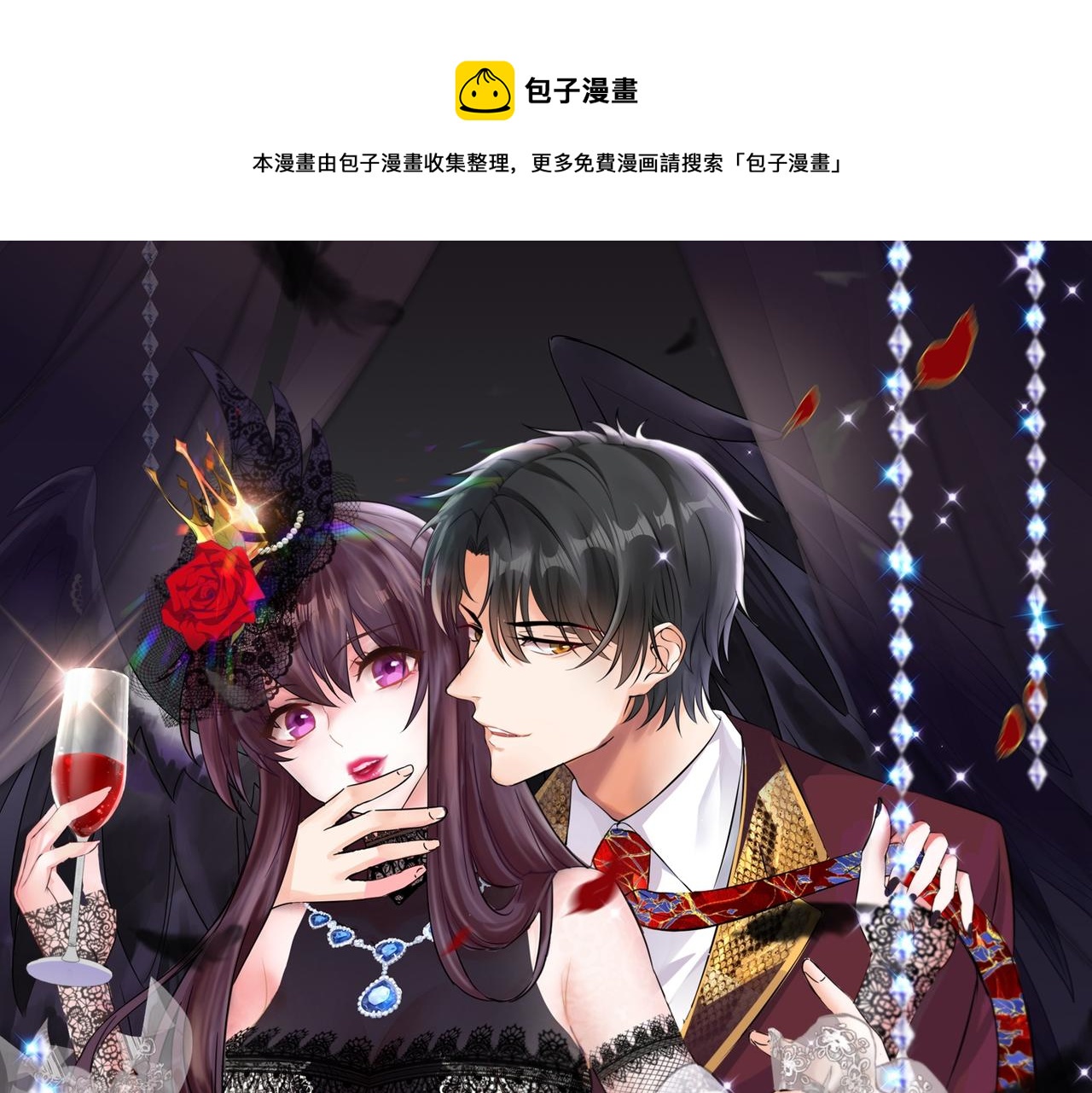 《重生空间：大小姐不好惹》漫画最新章节第277话 萌宝的控诉免费下拉式在线观看章节第【1】张图片