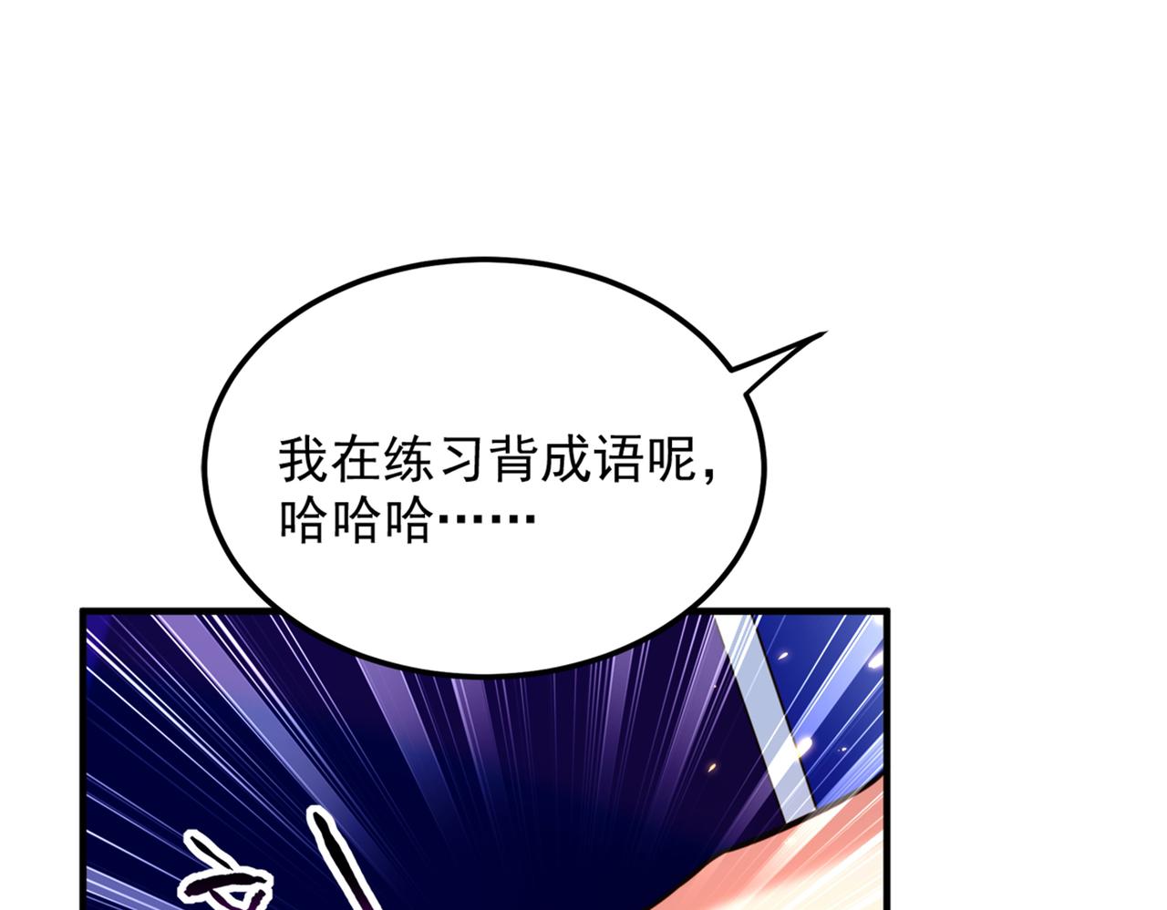 《重生空间：大小姐不好惹》漫画最新章节第277话 萌宝的控诉免费下拉式在线观看章节第【114】张图片