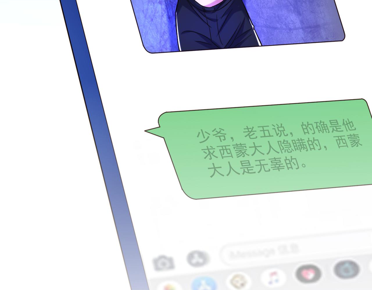 《重生空间：大小姐不好惹》漫画最新章节第277话 萌宝的控诉免费下拉式在线观看章节第【30】张图片