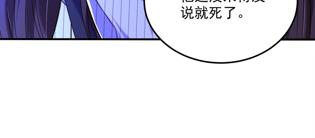 《重生空间：大小姐不好惹》漫画最新章节第277话 萌宝的控诉免费下拉式在线观看章节第【40】张图片