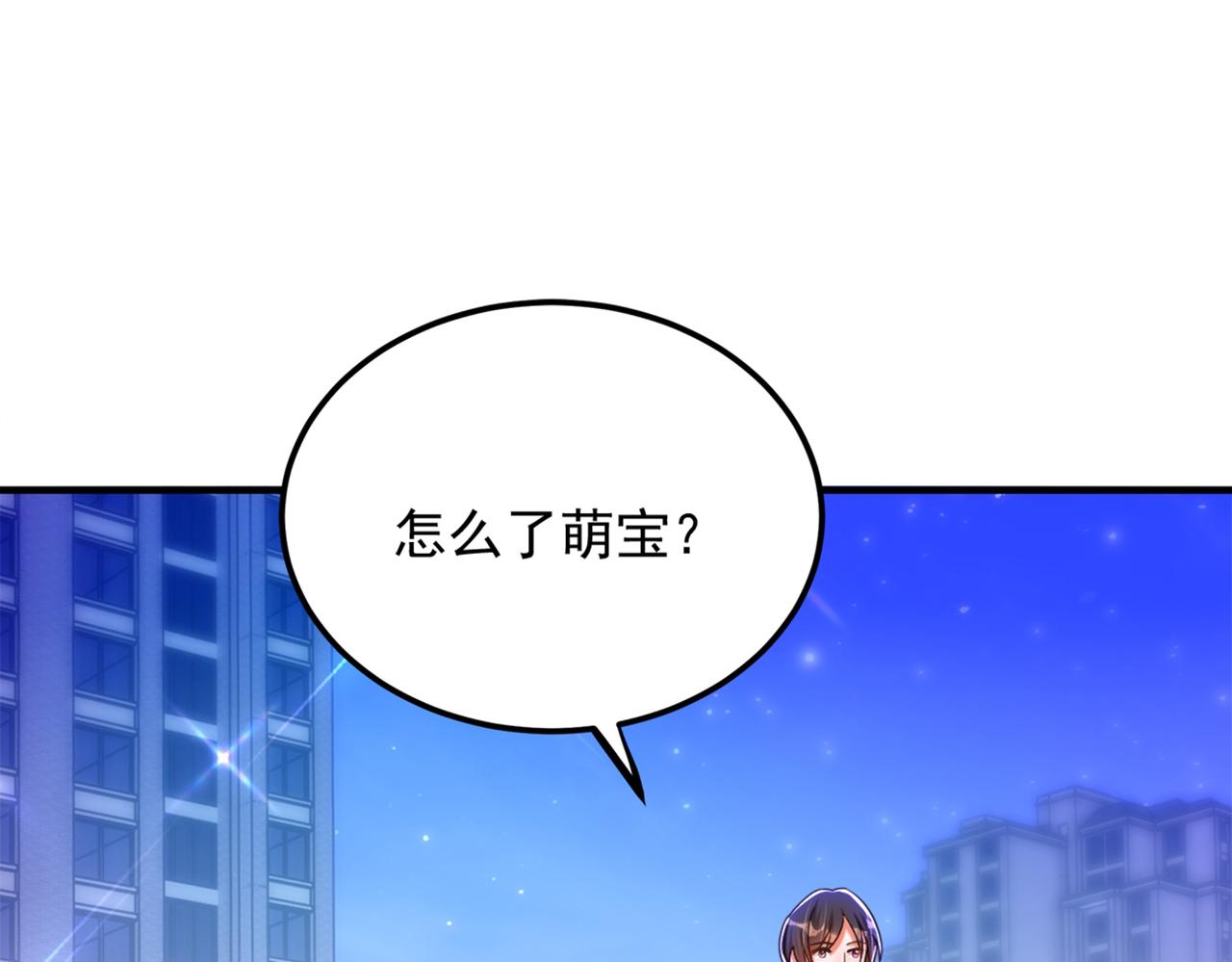 《重生空间：大小姐不好惹》漫画最新章节第277话 萌宝的控诉免费下拉式在线观看章节第【77】张图片