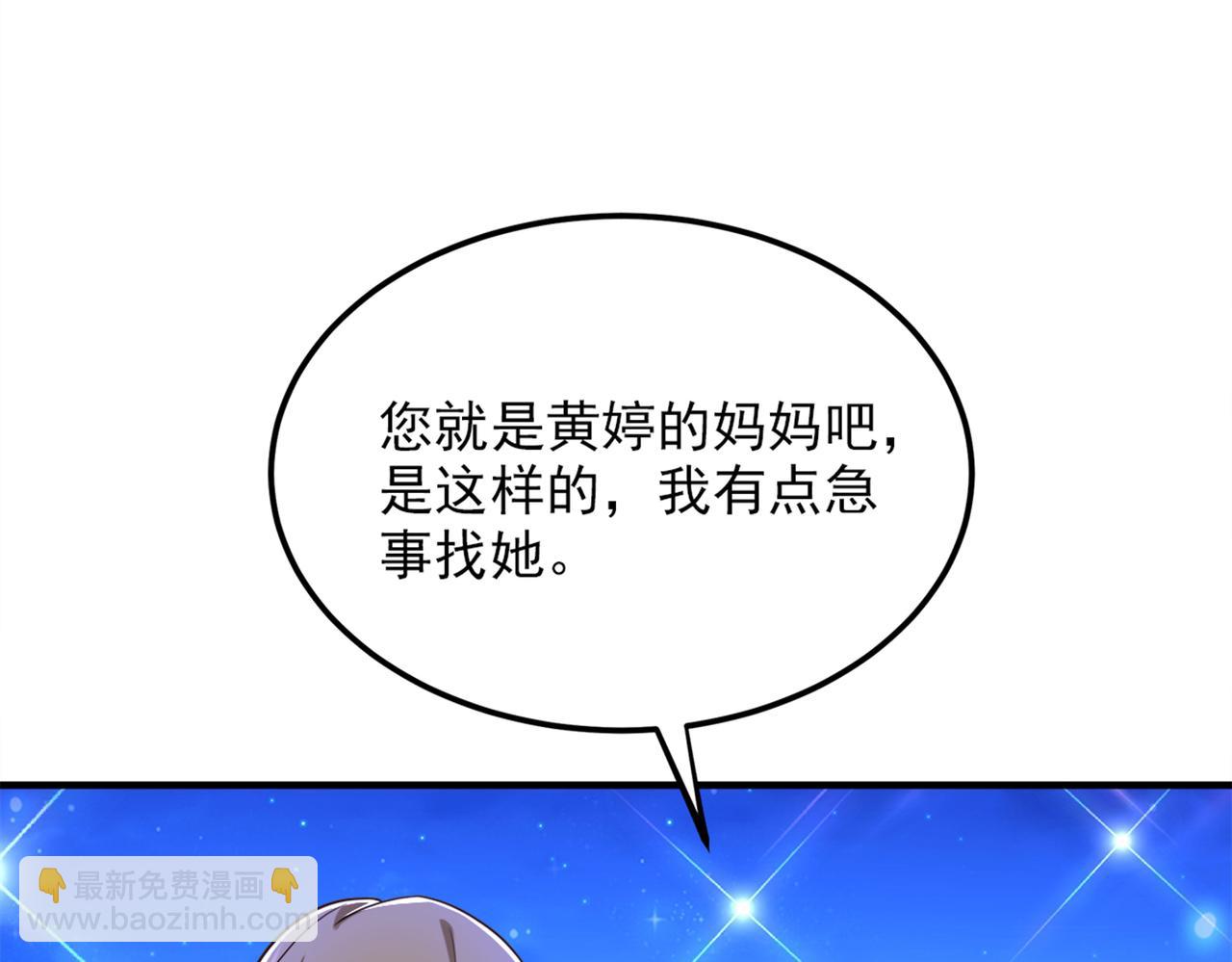 《重生空间：大小姐不好惹》漫画最新章节第280话 你这个钢铁直男！免费下拉式在线观看章节第【29】张图片