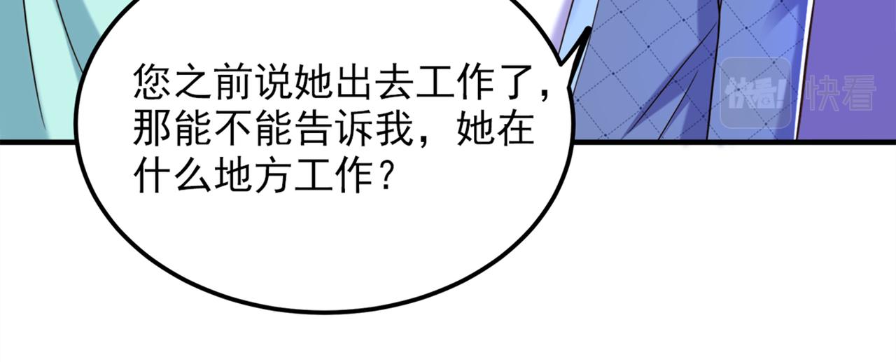 《重生空间：大小姐不好惹》漫画最新章节第280话 你这个钢铁直男！免费下拉式在线观看章节第【31】张图片