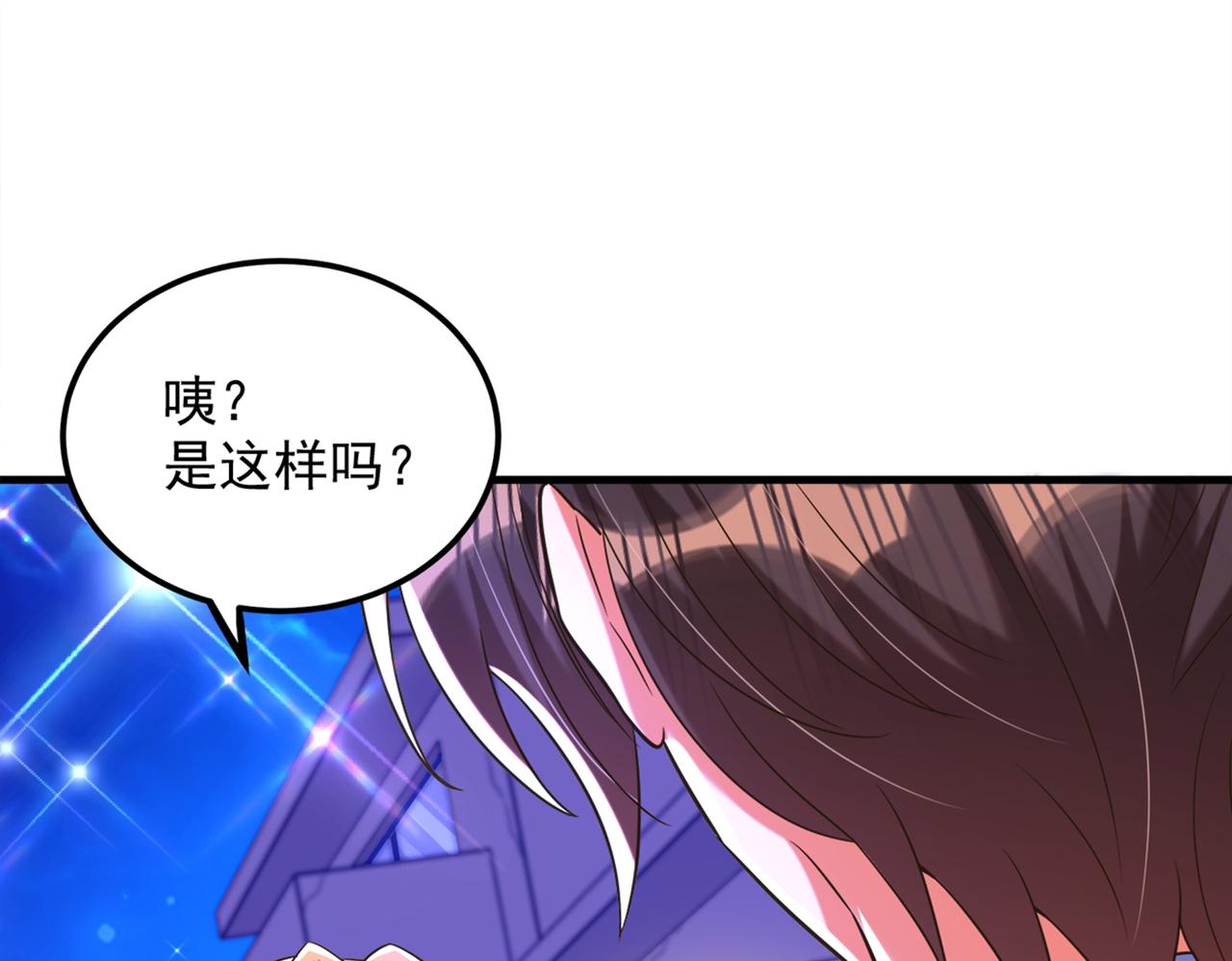 《重生空间：大小姐不好惹》漫画最新章节第280话 你这个钢铁直男！免费下拉式在线观看章节第【56】张图片