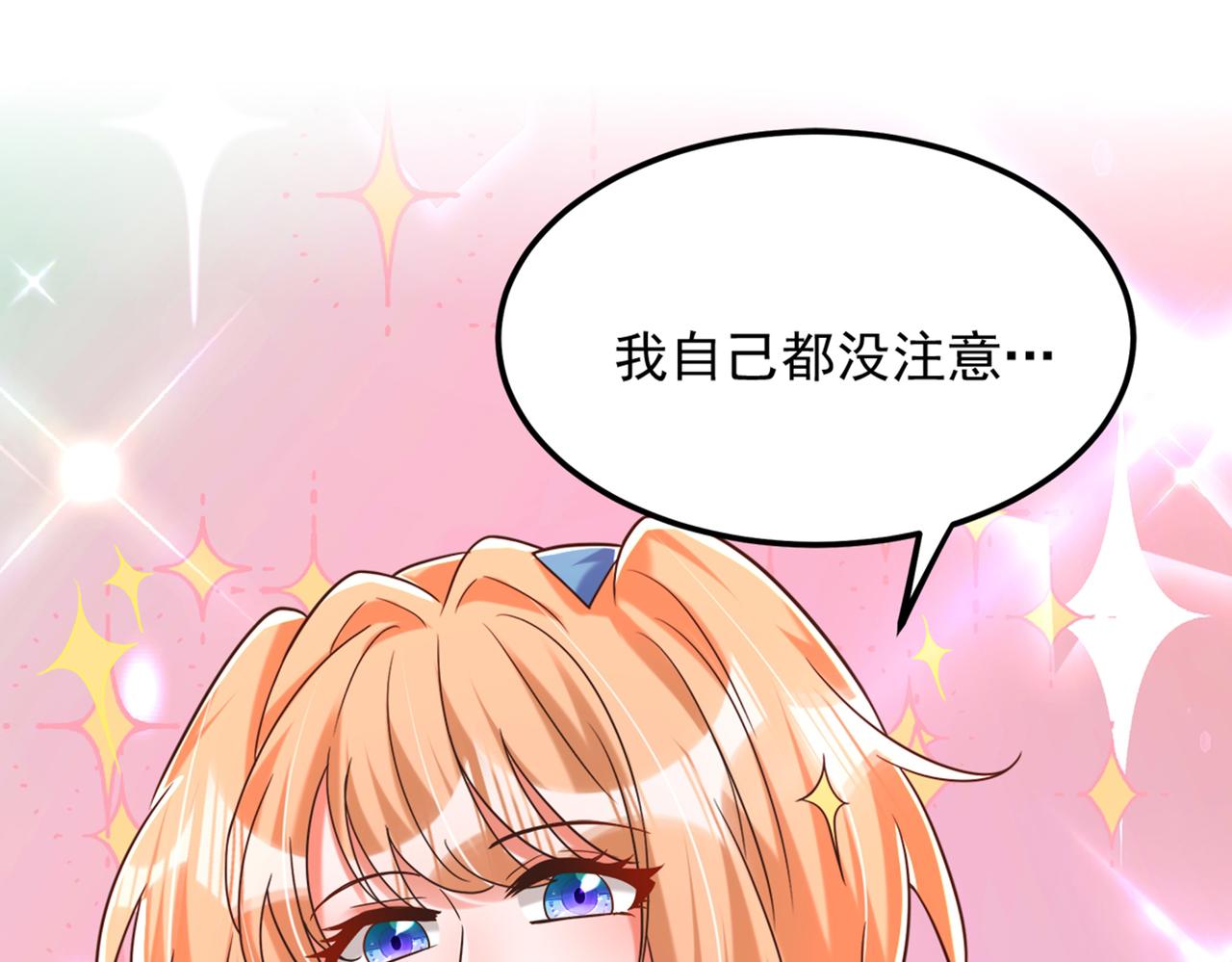 《重生空间：大小姐不好惹》漫画最新章节第280话 你这个钢铁直男！免费下拉式在线观看章节第【59】张图片