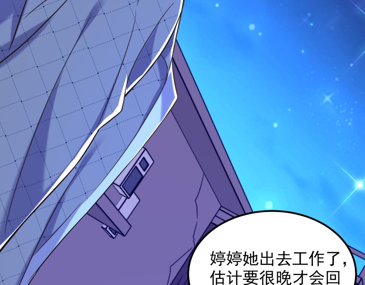 《重生空间：大小姐不好惹》漫画最新章节第280话 你这个钢铁直男！免费下拉式在线观看章节第【9】张图片